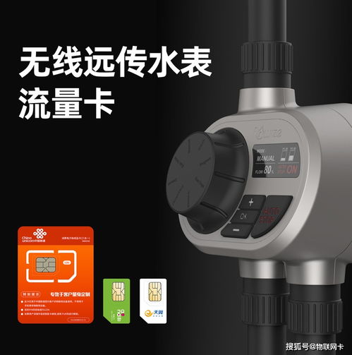 企業安防設備制造中無線遠傳水表流量卡 核心作用與行業應用